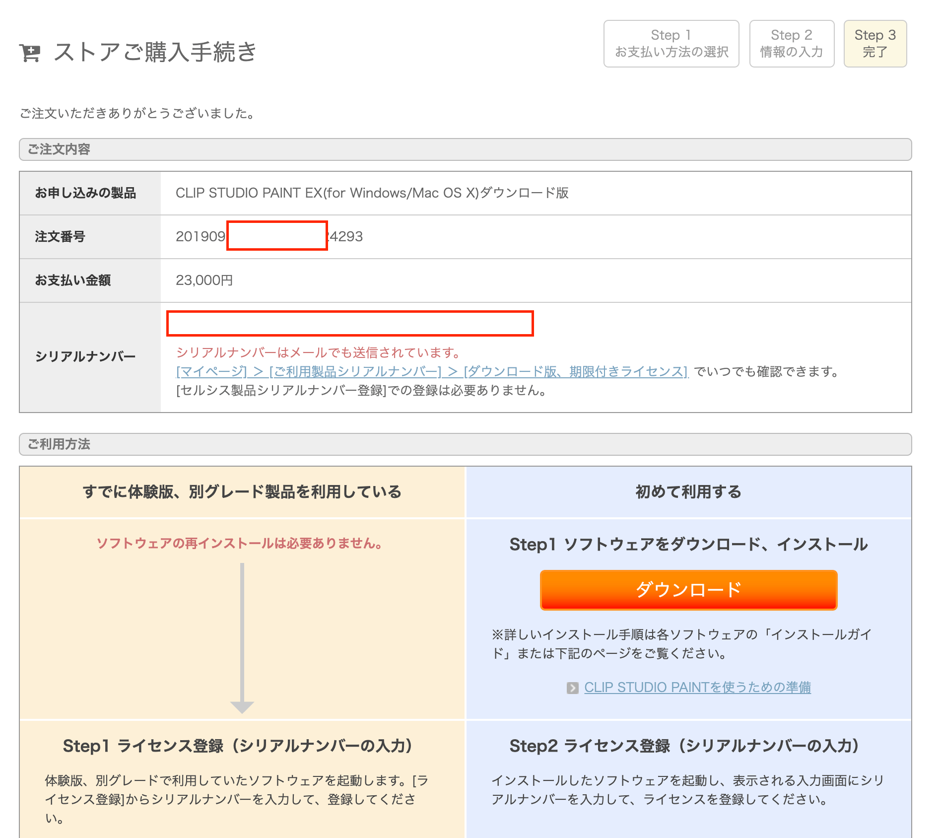 Clip Paint クリップペイント を不動産屋が買ってみた