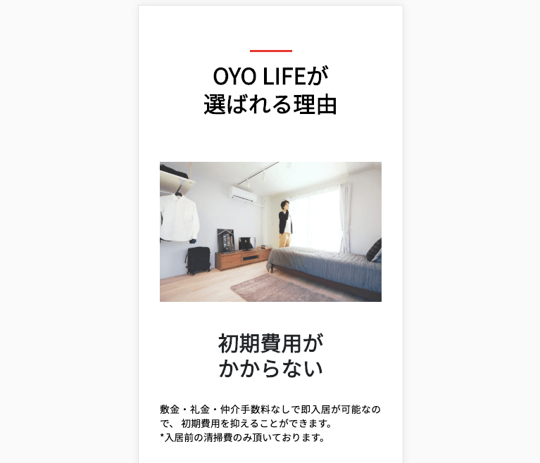 不動産賃貸業にクロフネ Oyolifeを業者が分析してみた