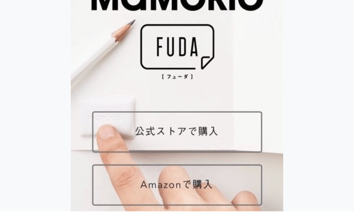 財布をすぐに失くす同志に告ぐ Mamorio マモリオ を買ってみたぞ