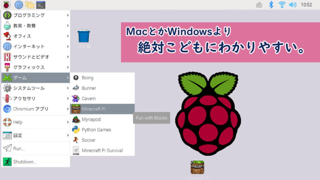 5歳の子ども用の初めてのパソコンは Windows Mac いやいや ラズベリーパイでしょ 完全初心者版