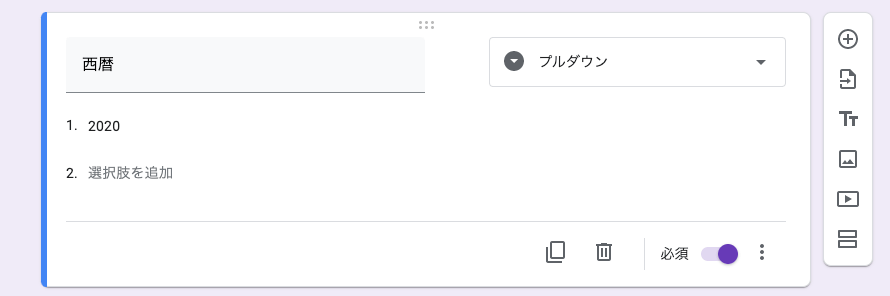 Googleフォームとgoogleカレンダーを使って終日シフト表を不動産屋が作った