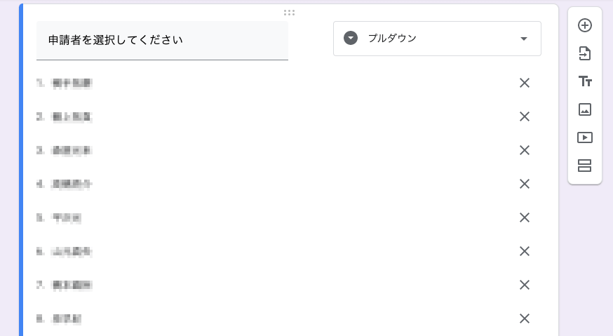 Googleフォームとgoogleカレンダーを使って終日シフト表を不動産屋が作った