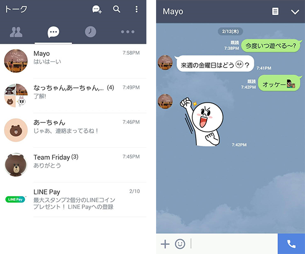 有名な Line アイコン おすすめ画像 がくめめ