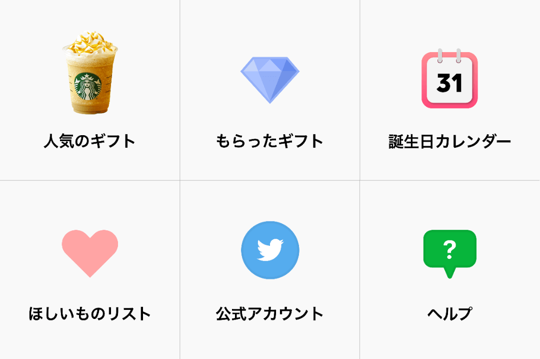 Line公式アカウントのリッチメニューデザイン50選