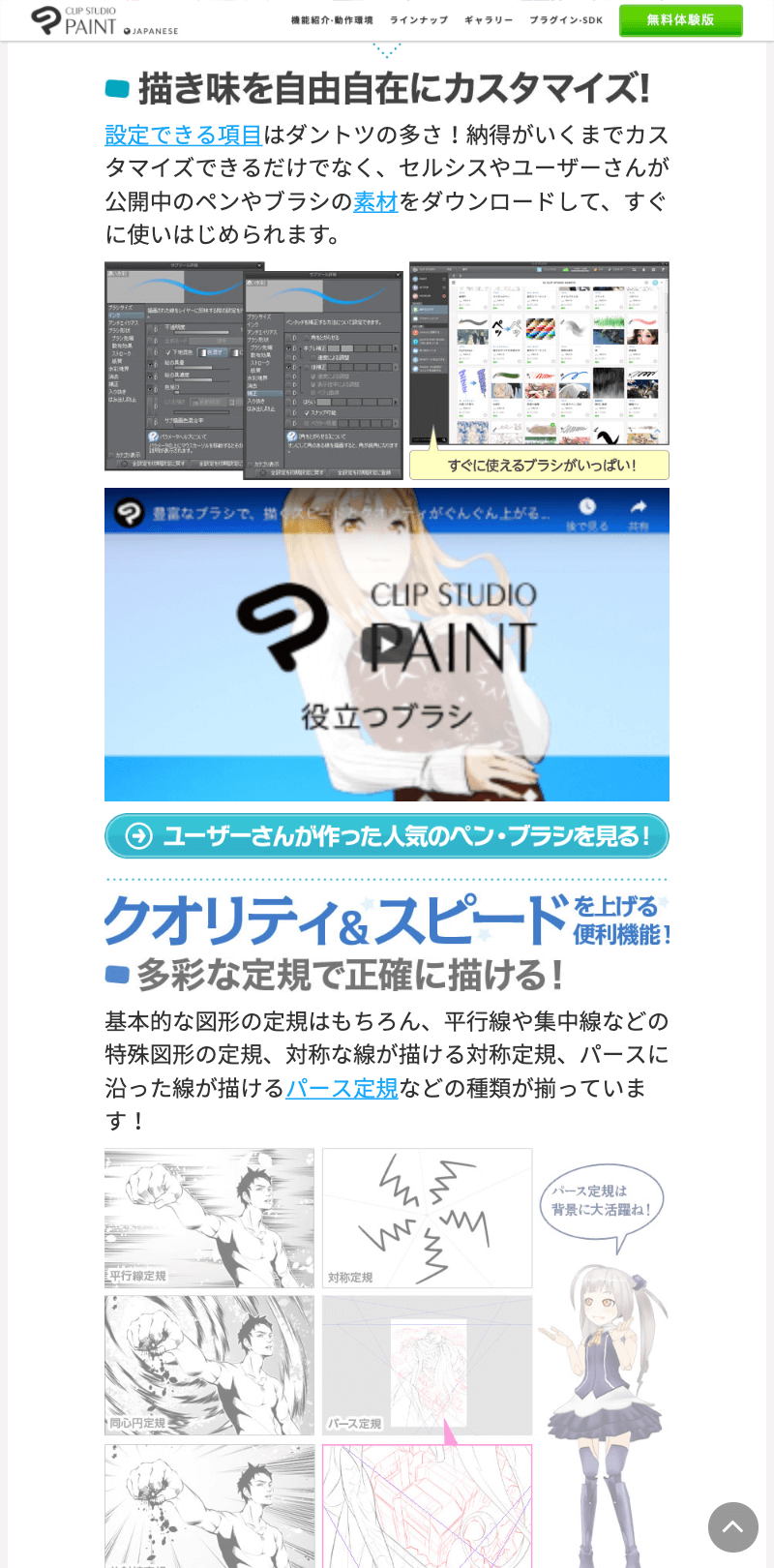 Clip Paint クリップペイント を不動産屋が買ってみた