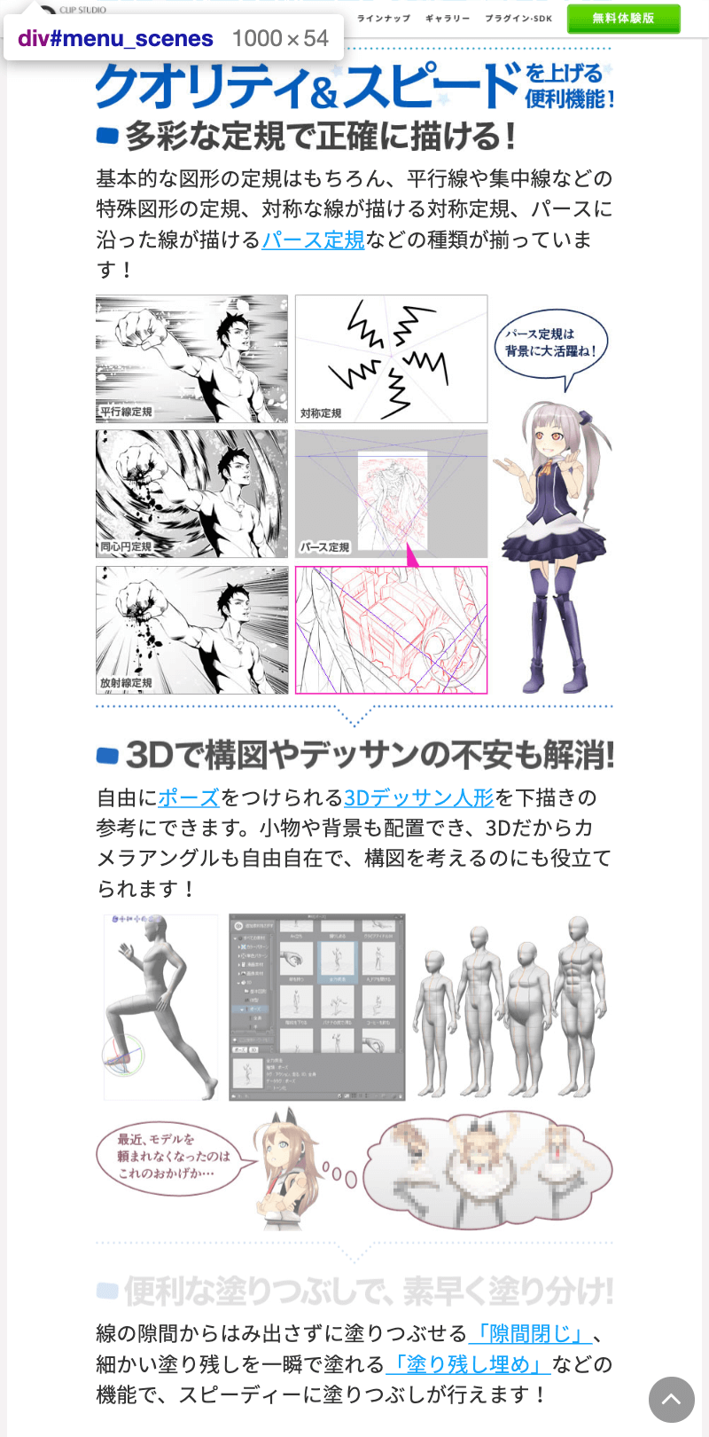 CLIP PAINT(クリップペイント)を不動産屋が買ってみた。